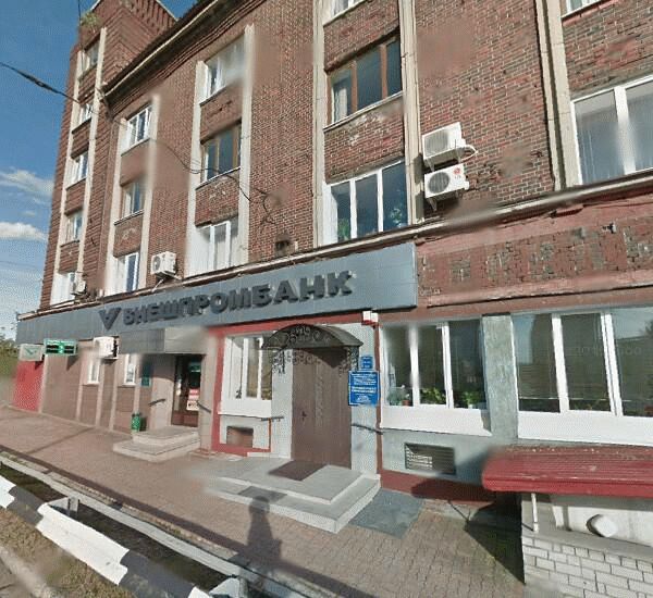 Отделение Внешпромбанка по адресу улица Октябрьская 71-73