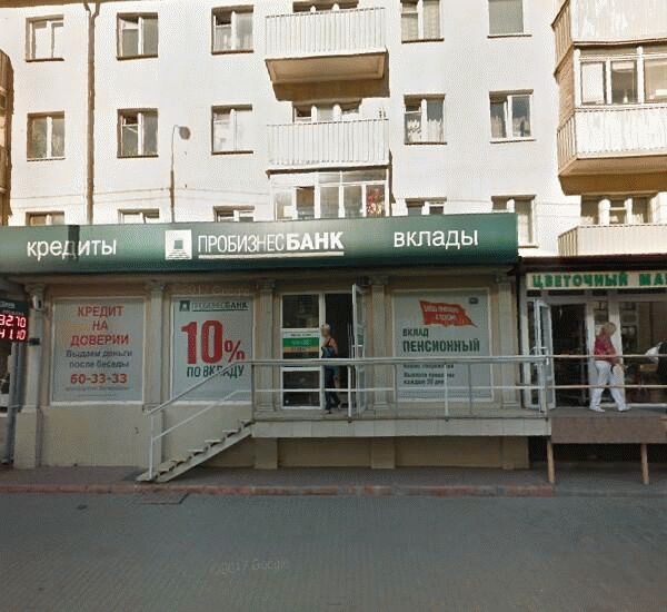 Отделение Восточного Экспресс Банка по адресу просп. Советский,  д. 30—34